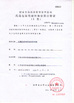 الصين Danyang Xianghe Pharmaceutical Packaging Co., Ltd. الشهادات